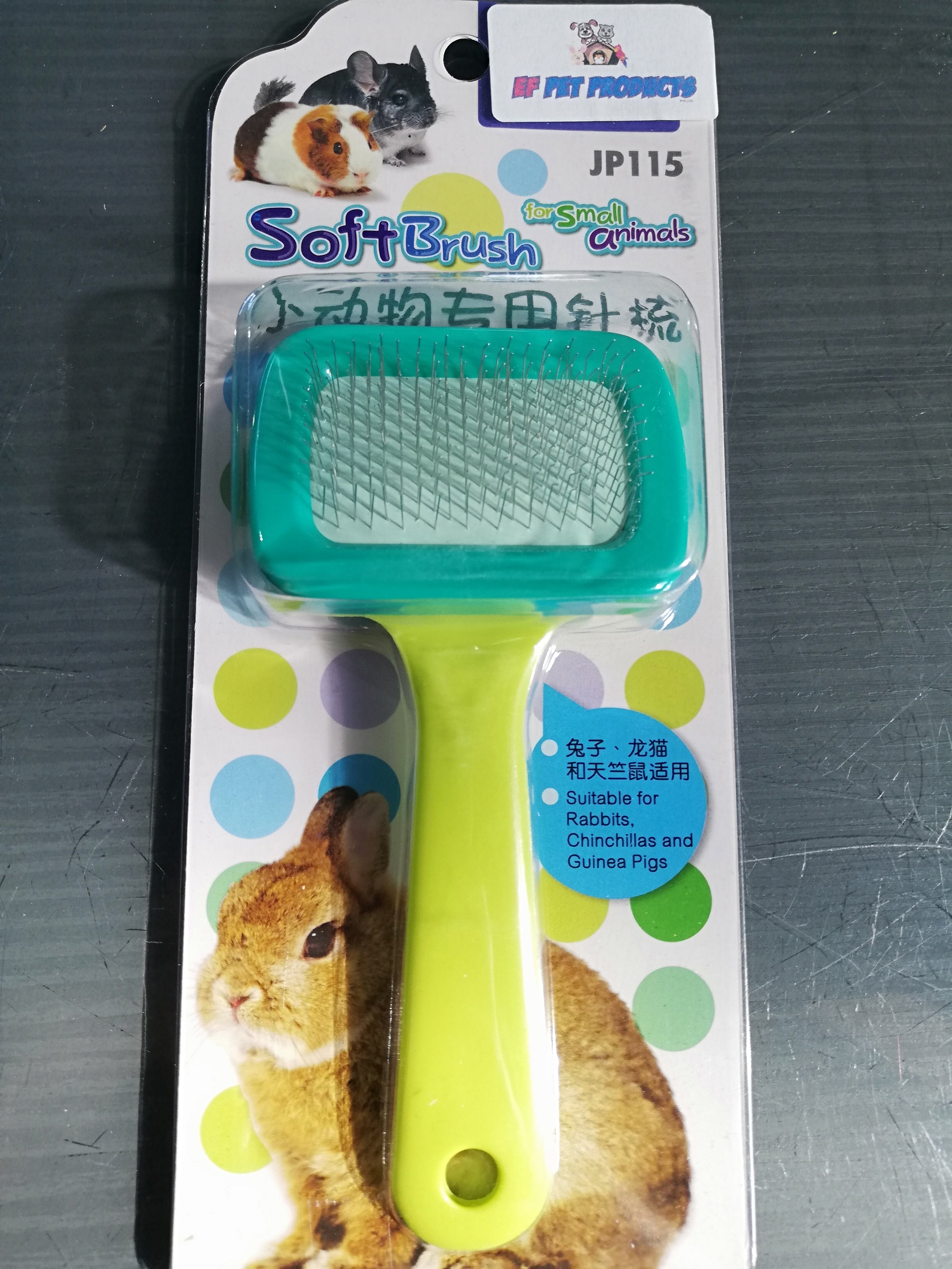 EF Soft Brush for Small Animals