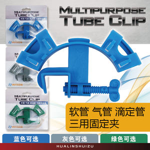 VastOcean Multipurpose Tube Clip